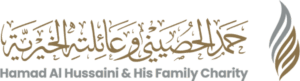 حمد الحصيني و عائلته الخيرية